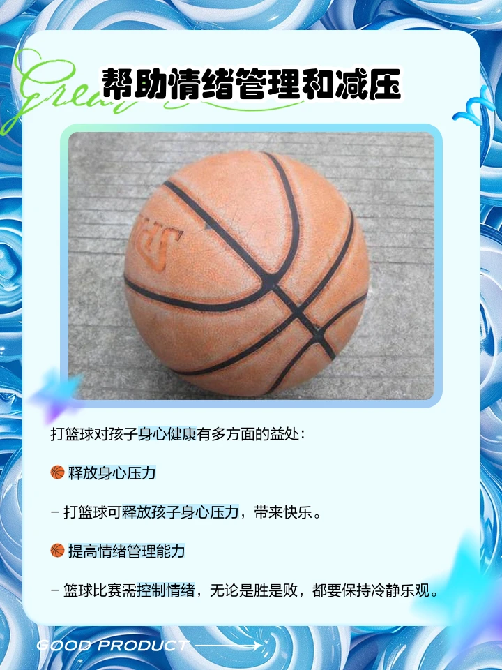 适合不同年龄段篮球爱好者的体能训练方案_0